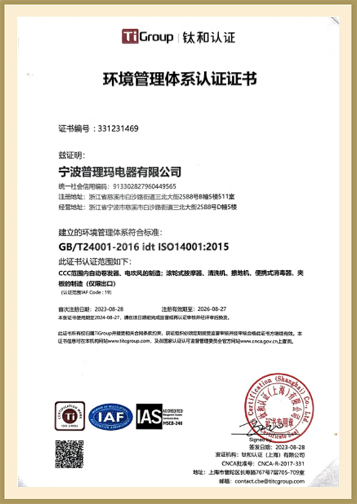 Certificate ISO14001 Certificate ISO14001